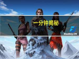 一分钟揭秘：微乐江西麻将(开挂提高胜率)