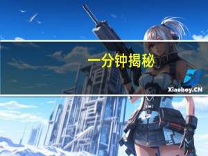 一分钟揭秘：新神皇有没有挂怎么开挂(开挂提高胜率)