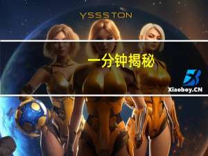 一分钟揭秘：欢乐茶坊如何开挂辅助(其实确实有挂)