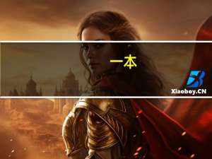 一本,重本,985.211的区别是什么