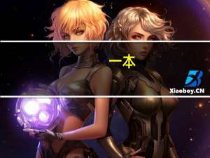 一本，二本，三本，大专，本科，技校的关系