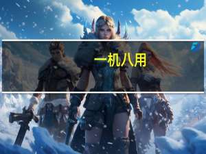 一机八用：志高温湿度计6.9元起大促包邮