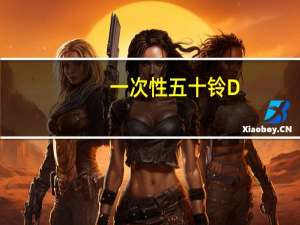 一次性五十铃D-Max北极卡车AT35大本营车型在商用车展上亮相