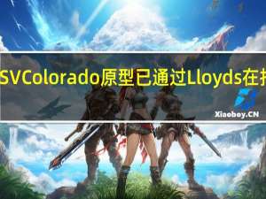 一次性HSVColorado原型已通过Lloyds在拍卖会上以205,000澳元出售给私人买家