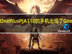 一款型号为OnePlusPJA110的手机出现了GeekBench数据库中