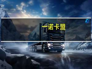 一诺卡盟 - QQ业务自助网