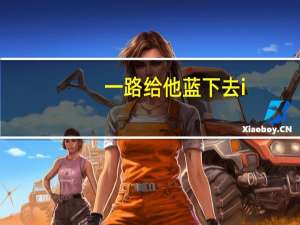 一路给他蓝下去i-RocksK65MN蓝盖浸染机械式键盘