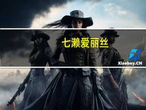 七濑爱丽丝（七濑晃）