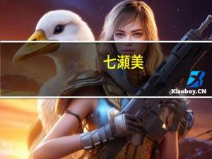 七瀬美（七瀬）