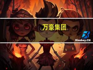 万豪集团：已委托相关部门调查有关冒名“万豪集团发展部”开发人员事件