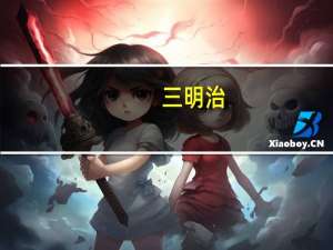 三明治(夹火腿、干酪)卡路里是多少