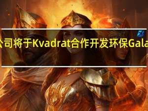 三星公司将于Kvadrat合作开发环保Galaxy S20配件