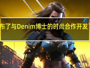 三星公布了与Denim博士的时尚合作开发了一条牛仔裤