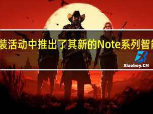 三星在一场无包装活动中推出了其新的Note系列智能手机GalaxyNote10