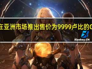 三星在亚洲市场推出售价为9999卢比的Galaxy M01