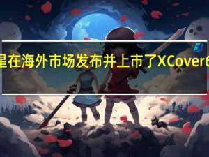 三星在海外市场发布并上市了XCover6Pro手机