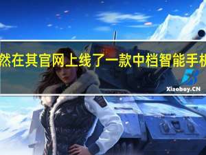 三星悄然在其官网上线了一款中档智能手机GalaxyA31