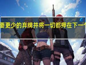三星想要更少的弃牌 并将一切都押在下一个Galaxy Z上