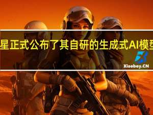 三星正式公布了其自研的生成式AI模型Gauss
