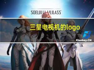 三星电视机的logo