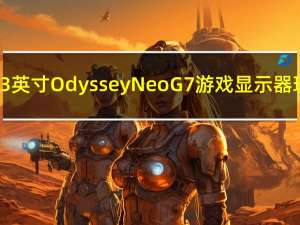 三星的43英寸Odyssey Neo G7游戏显示器现已上市
