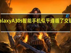 三星Galaxy A30s智能手机似乎遵循了交错的升级策略