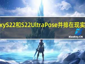 三星GalaxyS22和S22UltraPose并排在现实生活中的图像中