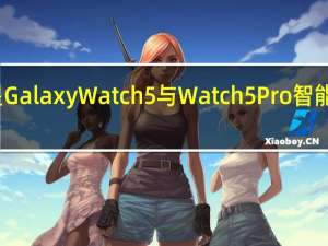三星GalaxyWatch5与Watch5Pro智能手表对比