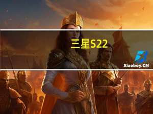 三星S22+作为三星的顶级旗舰正面一眼过去颜值相当之高