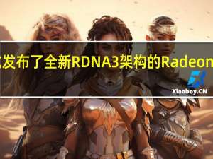 上个月AMD正式发布了全新RDNA3架构的RadeonRX7900M移动版显卡