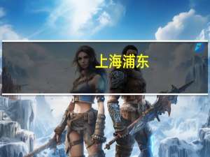 上海浦东,虹桥机场分别怎么去上海应用技术学院奉贤校区