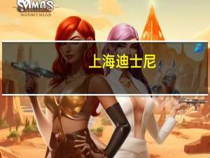 上海迪士尼：将很快调整外带食物入园的规则