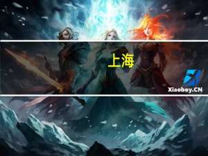 上海，已工作上班，想从头开始学习园林景观设计，应该报考哪所学院的成教