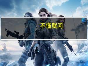 不懂就问，苏州万佳的AIoT系统怎样