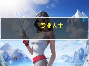 专业人士，港口码头上所说的，散货码头、件杂货码头、滚装码头 等 都是指什么
