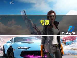 专家：“国道恢复收费”是个误会 网民担忧需细致回应