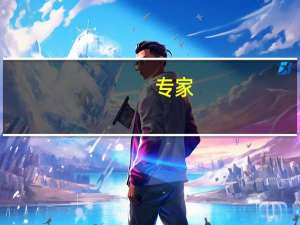 专家：“第六次中东战争”不会爆发