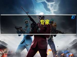 专家：政产学研通力合作 提高地方债务化解的科学性和有效性