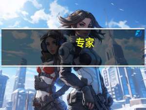 专家：明天大盘能否继续向上 利好因素支撑上涨