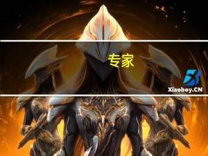 专家：经济数据持续回暖 有望支撑A股企稳回升