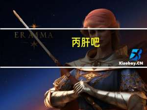 丙肝吧（丙肝吧）