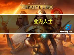 业内人士：TMT板块经过前期调整后 算力、游戏等细分赛道性价比逐步显现