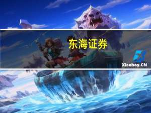 东海证券：全钒液流电池迎发展良机