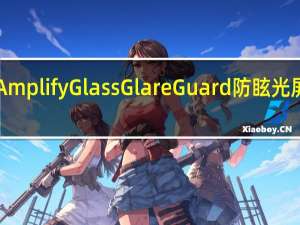 两款OtterBoxAmplifyGlassGlareGuard防眩光屏幕保护膜售价348元