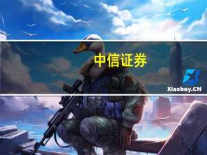 中信证券：航发动力具备较强稀缺性维持“买入”评级