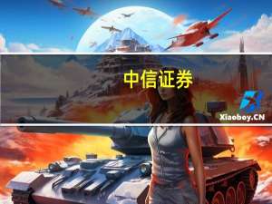 中信证券：锂矿进口价格高企建议关注三元材料