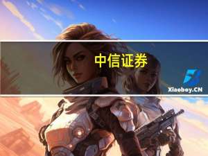 中信证券：高纯砂价格有望维持高位关注碳纤维龙头长期发展