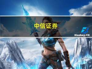 中信证券：7月CPI数据“名弱实强”