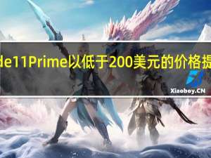 中兴通讯的Blade11Prime以低于200美元的价格提供安卓11和无线充电