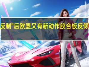 中方\